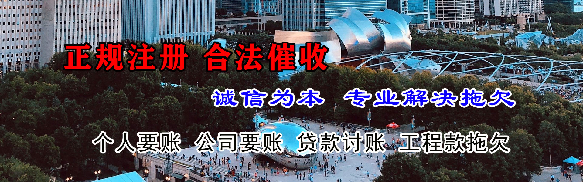 连平收账公司