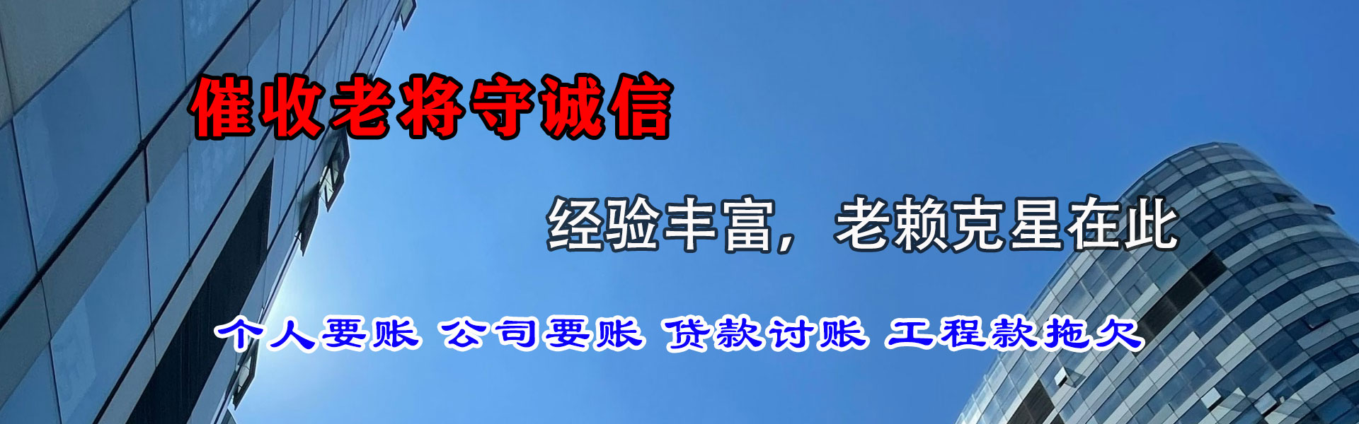连平龙腾清债公司